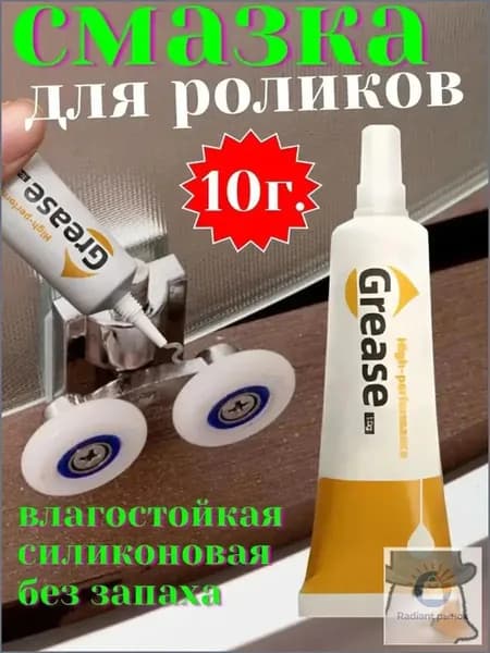 Универсальная смазка для роликов душевой кабины силиконовая влагостойкая-sxc