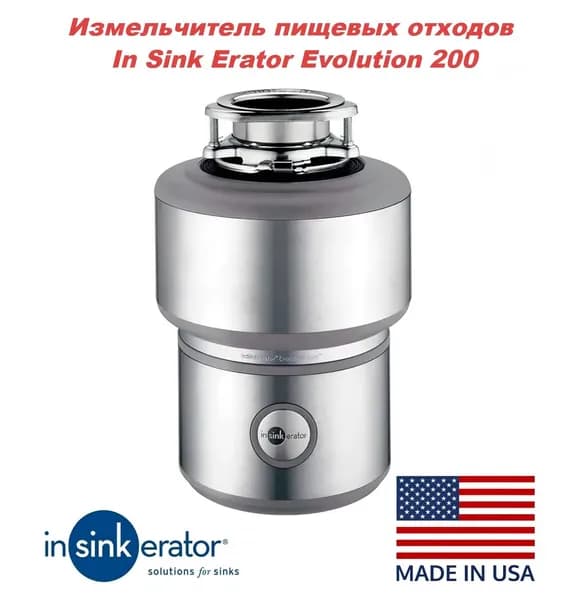 In Sink Erator Измельчитель бытовых отходов Evolution 200