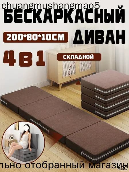 Матрас, Беспружинный, 80х200 см