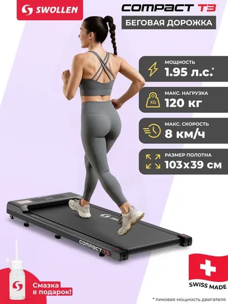 Беговая дорожка электрическая для дома SWOLLEN Compact T3 (1.95 л.с. - до 120 кг - 8 км./ч. - 103 х 39 см - Смазка для бегового полотна в ПОДАРОК) Уцененный товар