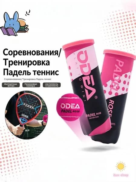 Теннисные мячи для падел-тенниса PADELROSE, набор 3 шт. - Высокоэластичные и износостойкие мячи для профессиональных тренировок и соревнований