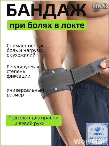 Налокотники хоккейные