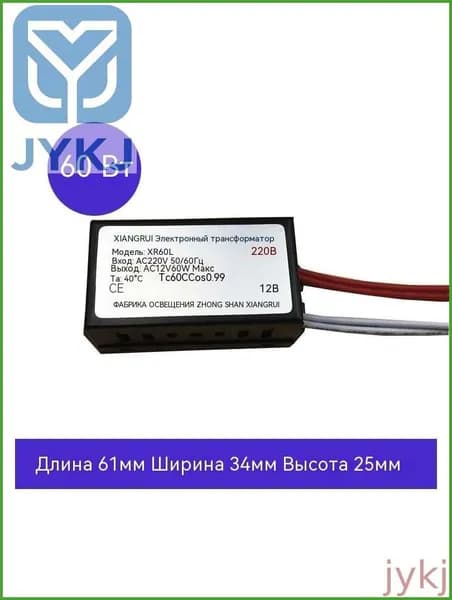 Электронный трансформатор