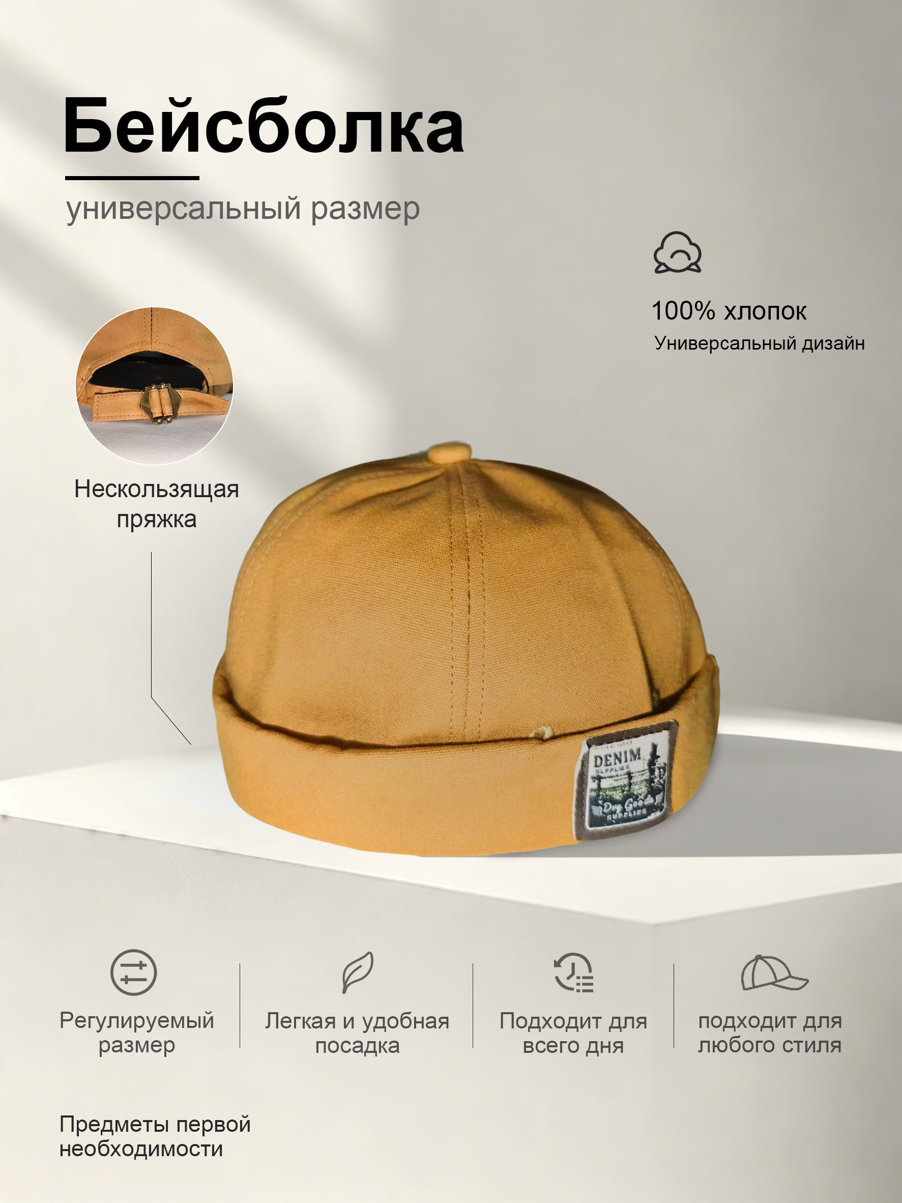 Бейсболка