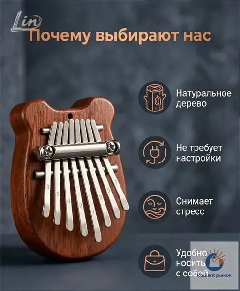 Калимба мини