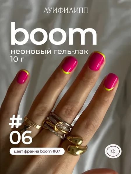 Ярко-розовый неоновый гель лак для ногтей Boom
