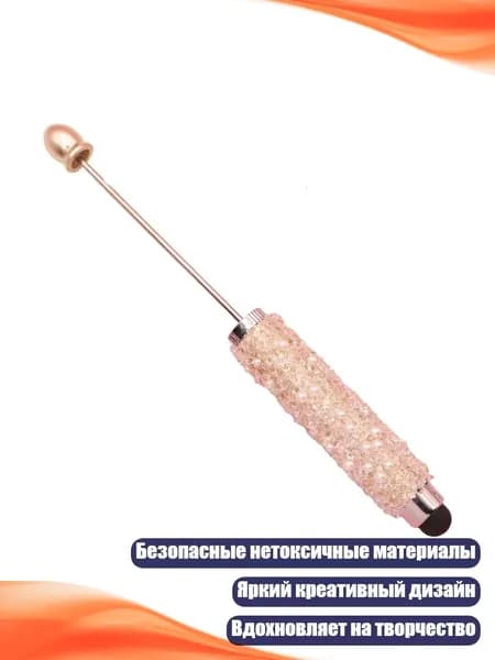Бусиновая шариковая ручка, DIY ручка с бусинами, подарок для подростков, школа, офис, 21