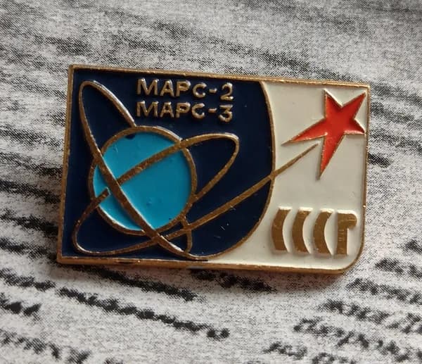 Значок СССР космос Марс 2, 3 . Советские межпланетные станции