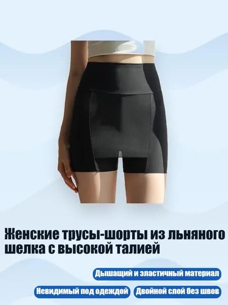 Термошорты