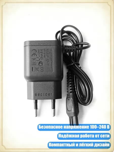 Адаптер питания для HQ7160, HQ7165, HQ7180, HQ8505, HQ6, HQ7, HQ8, HQ9, RQ, S5000