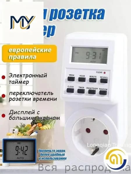 Розетка с таймером