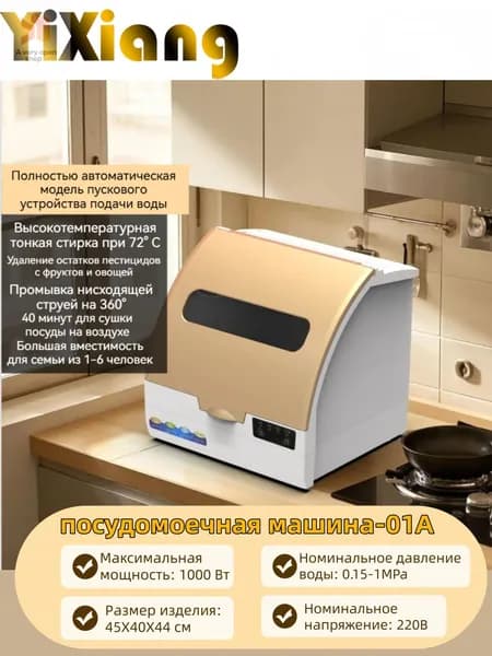 Посудомоечная машина mzm-20260625172349741, золотой
