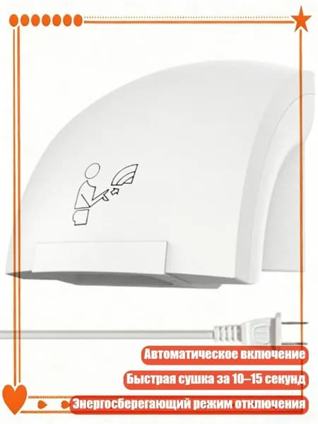 ABS сушитель для рук, автоматический, пластиковая текстура, для ванной