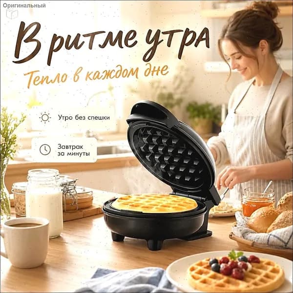 Вафельница ozon#2917147988 1500 Вт, белый