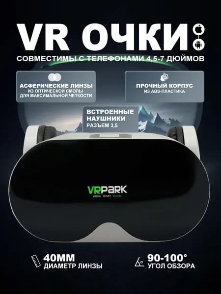 Второе поколение универсальных игровых устройств с Bluetooth-гарнитурой и VR-очками