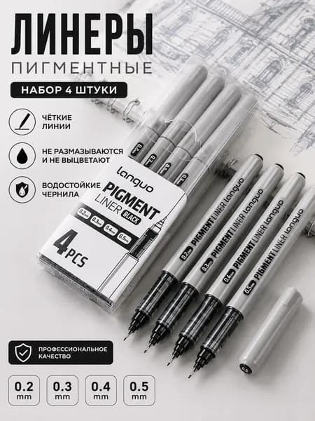 Набор ручек, цвет: Черный, 4 шт.