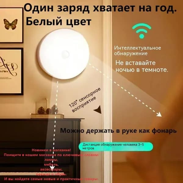датчик освещения датчик движения сенсорная лампа Ночник