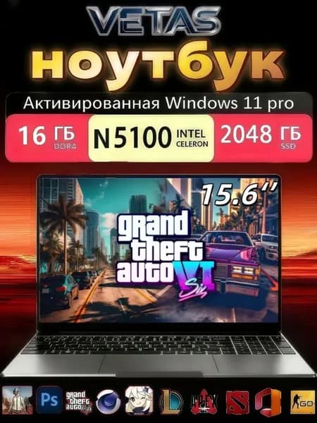 VETAS Игровой/офисный ноутбук, DOTA2/word/office, новейшая система Windows Игровой ноутбук 15.6", Intel Celeron N5100, RAM 16 ГБ, SSD 2048 ГБ, Intel UHD Graphics, Windows Pro, серебристый, черный, Русская раскладка