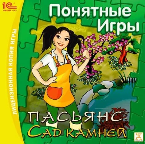 Игра для ПК Понятные игры. Пасьянс: Сад камней (русская версия, 1С)