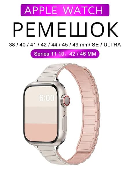 Тонкий магнитный ремешок для Apple Watch (46 42 44 40 49 45 41 38 мм) Силиконовый ремешок для iWatch Series 11, 10, 9, 8, 7, 3, SE, Ultra 2
