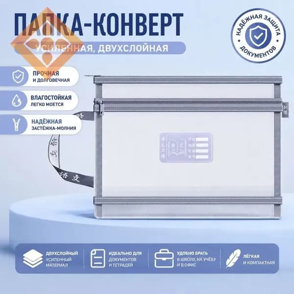 Файл A4 1 шт., 120 мкм