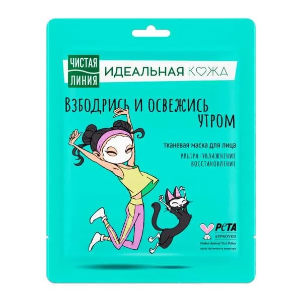 Тканевая маска для лица Идеальная кожа ультра увлажнение Чистая линия