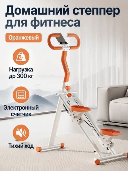 Эллиптический тренажер SKU-202607021101-09