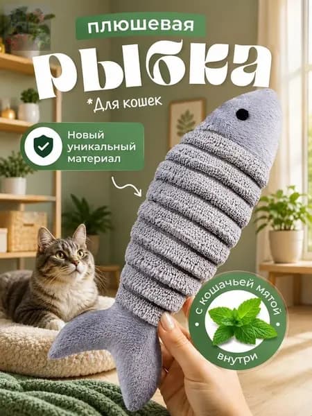 Игрушки для животных