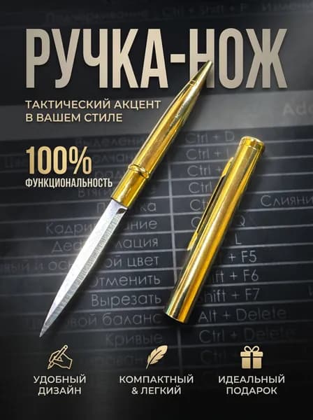 Нож туристический