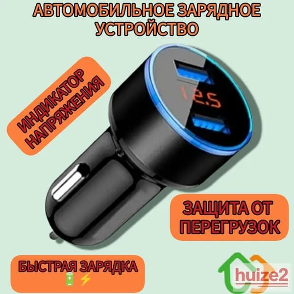 Разветвитель прикуривателя для авто KICT/ 2 гнезда USB/ Быстрая зарядка, черный