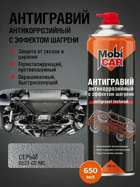MobiCAR Антигравий Аэрозоль, 650 мл, 1 шт.