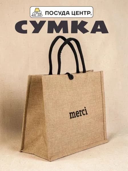 Сумка для мамы, шоппер