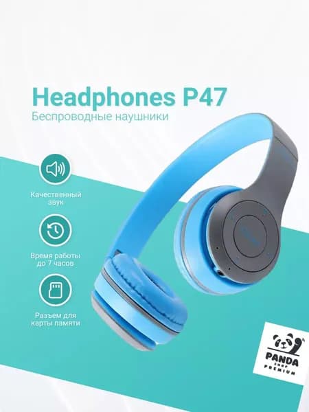 Наушники беспроводные с микрофоном, Bluetooth, microUSB, синий