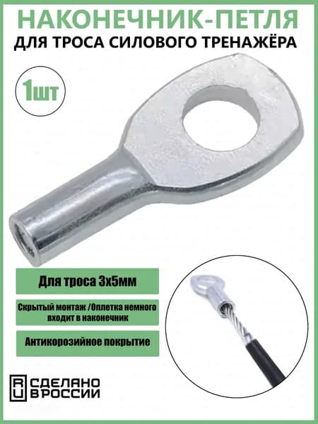 Крепежный элемент для тренажера