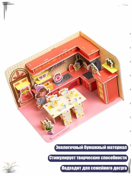 Образовательный 3D строительный набор, 3