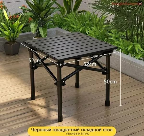 Садовый стол,Металл 52х50х50 см