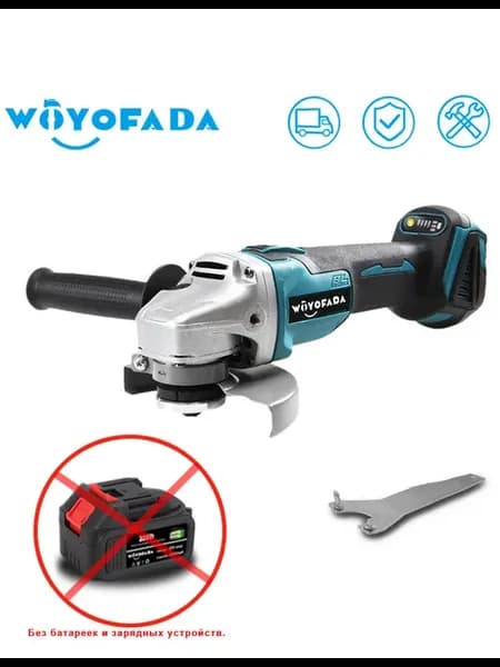 Болгарка аккумуляторная УШМ бесщеточная 125mm 18B