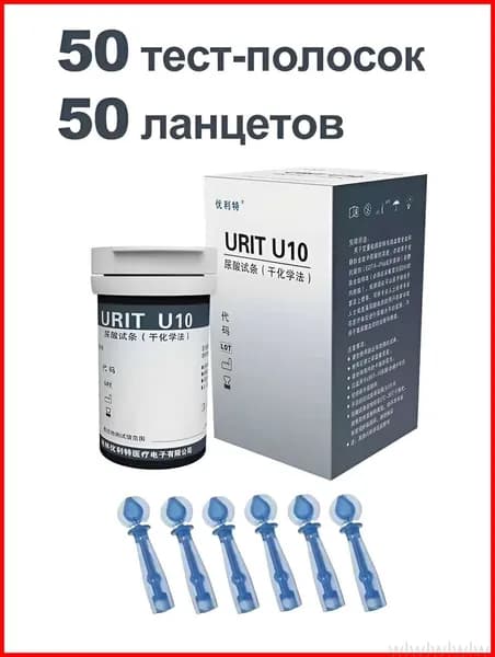 Тест полоски для анализа мочи на мочевую кислоту, 50 шт