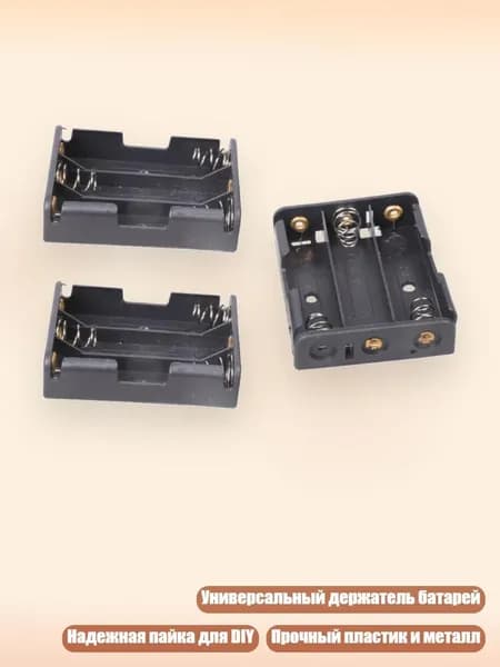 Бокс для батареек, разноцветный, 4NB1301616-3_ZHD