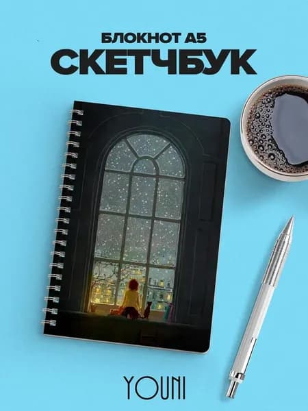Скетчбук новогодний Sketchbook
