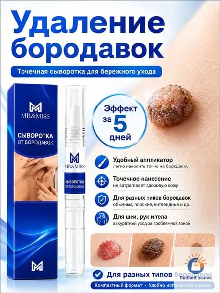 От бородавок за 7 дней : SUSUVETA удаление папиллом, родинок и подошвенных бородавок. Безболезненно, без остатков, без побочных эффектов безопасное и эффективное восстановление кожи.