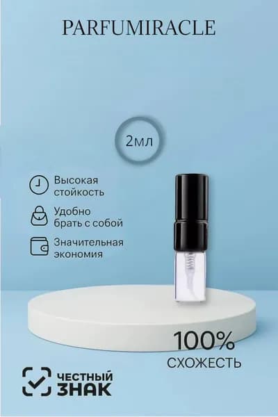 Parfumiracle Вода парфюмерная Modern Muse_modern_muse__2ml 2 мл
