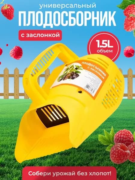 Плодосборник- комбайн для сбора ягод плодосъемник