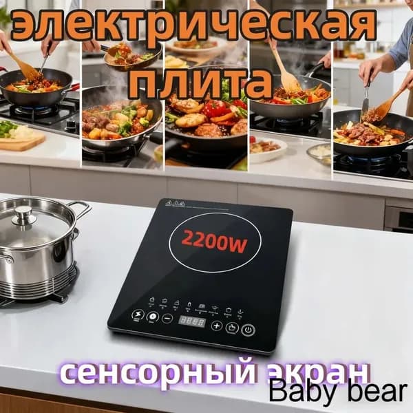 Индукционная настольная плита TSDCL888, черный, черный матовый