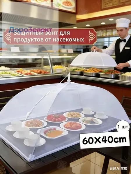 Пакет для продуктов