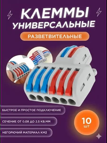 Ваги клеммы соединительные аналог LT-62 вага 10шт