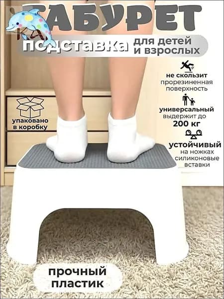 Детский стул,25х1х33см