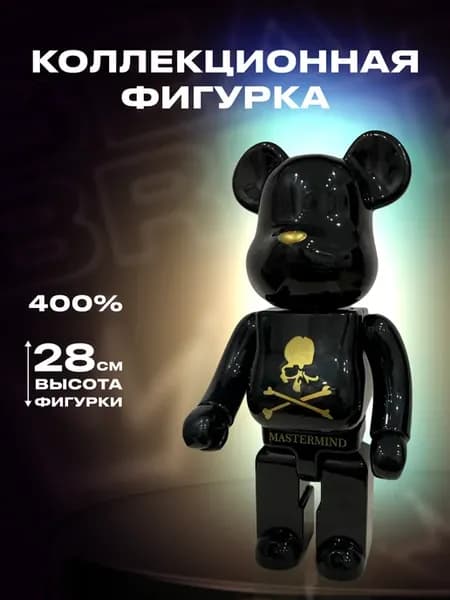 Коллекционная Фигурка Bear Вrick Mastermind 28см 400%