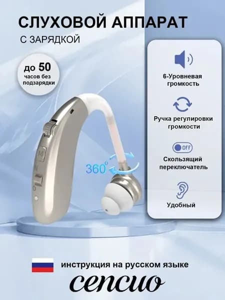 Слуховой аппарат для пожилых людей с зарядными устройствами усилитель звука