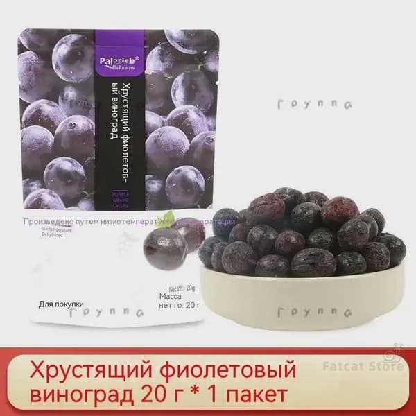 Сухофрукты